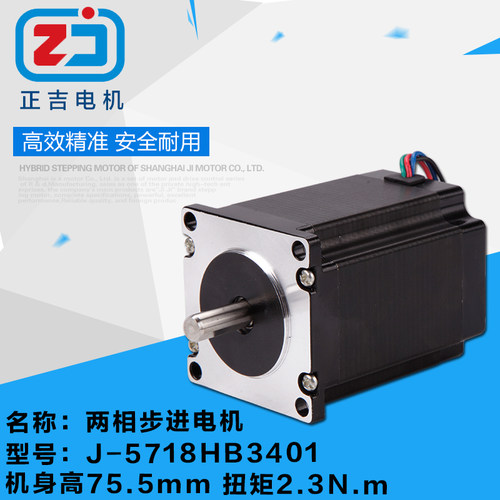正吉57步进电机 扭矩2.3Nm 高76mm 2304HS4DV8 驱动器 - 封面