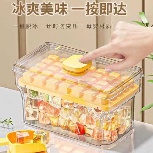 冰块模具食品级自制冰块冰箱大容量家用按压冰格储存盒冻冰块神器