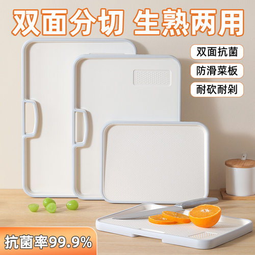 PP包胶双面使用砧板厨房用具防滑切菜板家用塑料菜板粘板刀案板