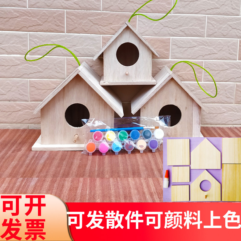 实木鸟屋鸟房子小鸟屋鸟巢户外木屋繁殖箱 可用于装饰养殖DIY上色
