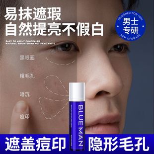 懶人素顏霜bb霜男用遮瑕痘印粉底液自然色化妝品套裝 尊藍男士 面霜