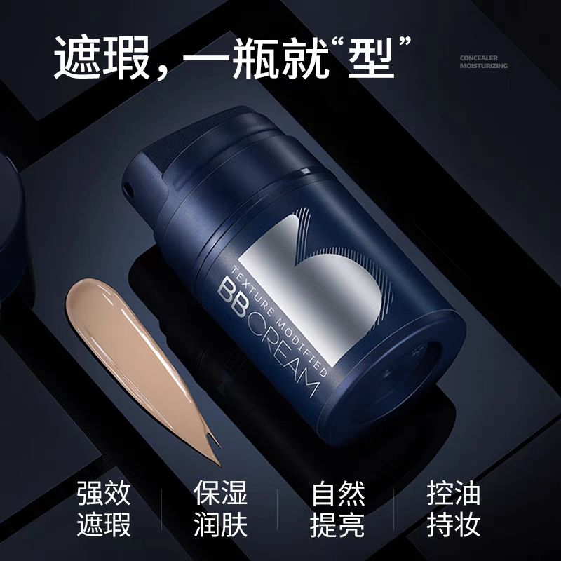 尊藍正品男士BB霜素顏霜懶人霜自然美白防水防汗遮瑕遮痘印化妝品