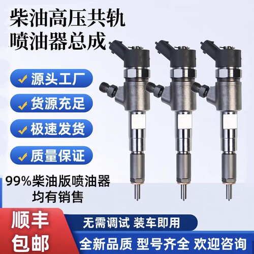 玉柴发动机喷油嘴总成0445110839 859  860 YC4DK国三108 105马力