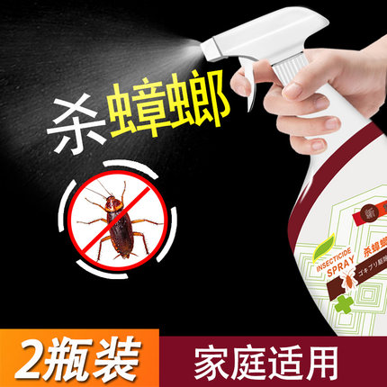 杀蟑螂药强力喷雾剂神器厨房呋虫胺杀虫剂家用绝杀除非无毒旗舰店