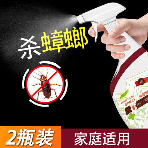 家用蟑螂药喷雾杀虫剂