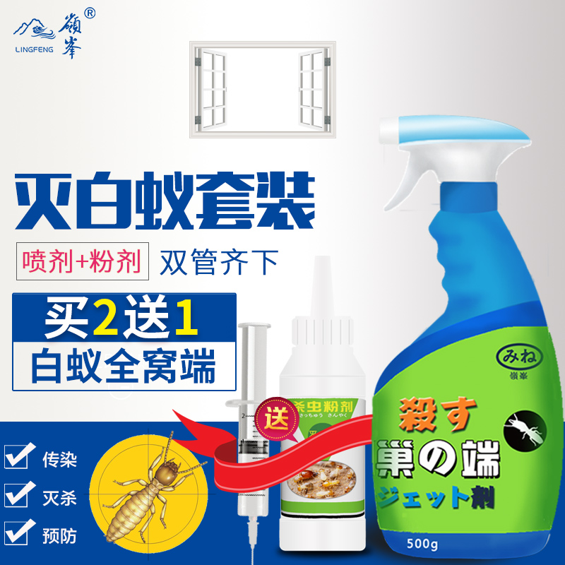 蚂蚁药