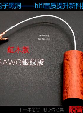 提升音质黑体元素靓声滤波