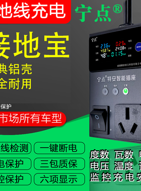 五菱宏光miniEV宝骏E100E200E300免接地线充电宁点特安智能插座