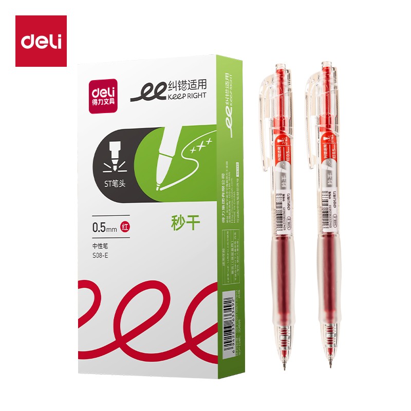 得力红笔学生用纠错标记老师用教师节礼物批改作业秒干st头0.5教师节红笔中性笔高颜值速干S08-E