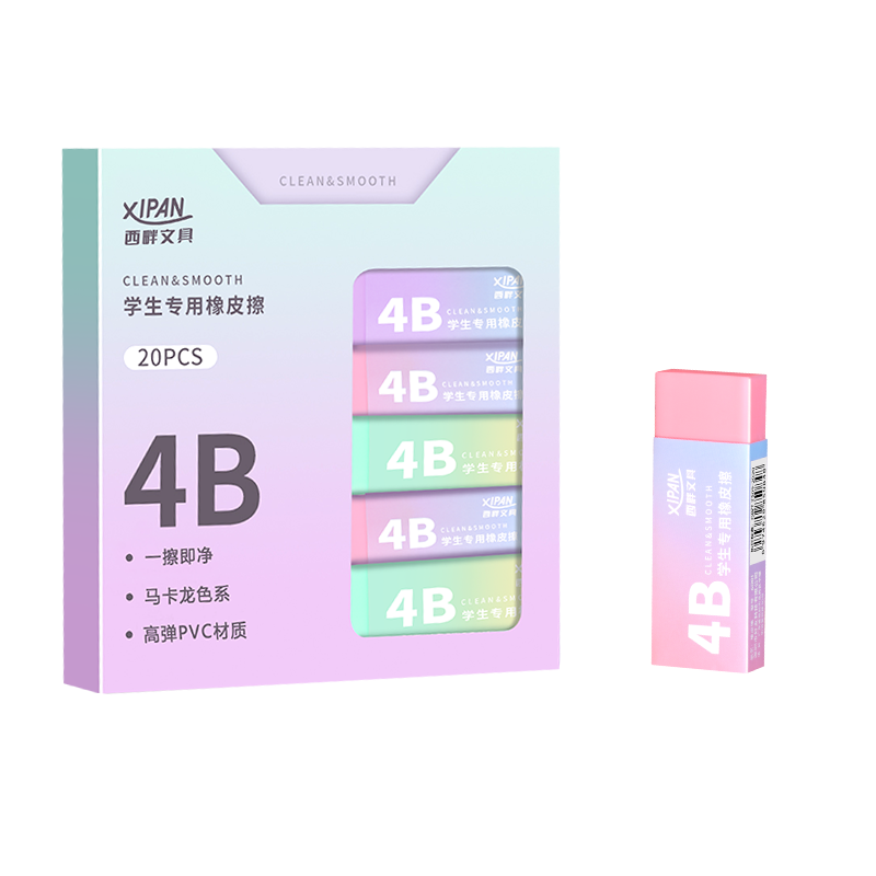 西畔马卡龙色系4b橡皮擦小学生专用无屑干净不留痕幼儿园专用无毒铅笔橡皮高颜值学习用品美术卡通可爱象皮擦