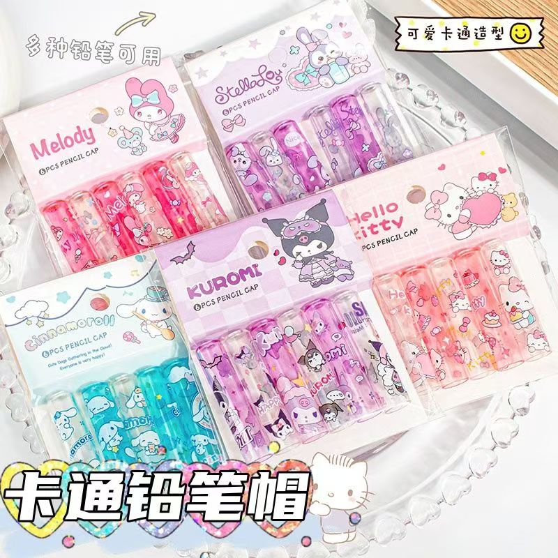 铅笔帽铅笔套小学生一年级笔套铅笔头保护套幼儿园儿童卡通可爱创意笔帽笔盖加长延长器洞洞铅笔盖防咬盖子