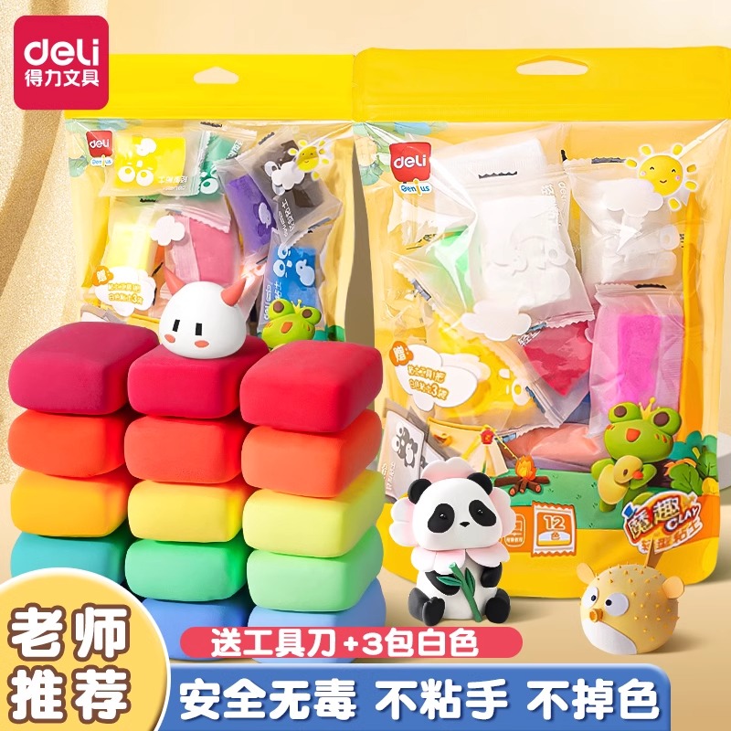 得力超轻粘土安全无毒袋装儿童幼儿园专用橡皮泥彩泥大包补充装12色24色白色不粘手diy材料包小学生185-12