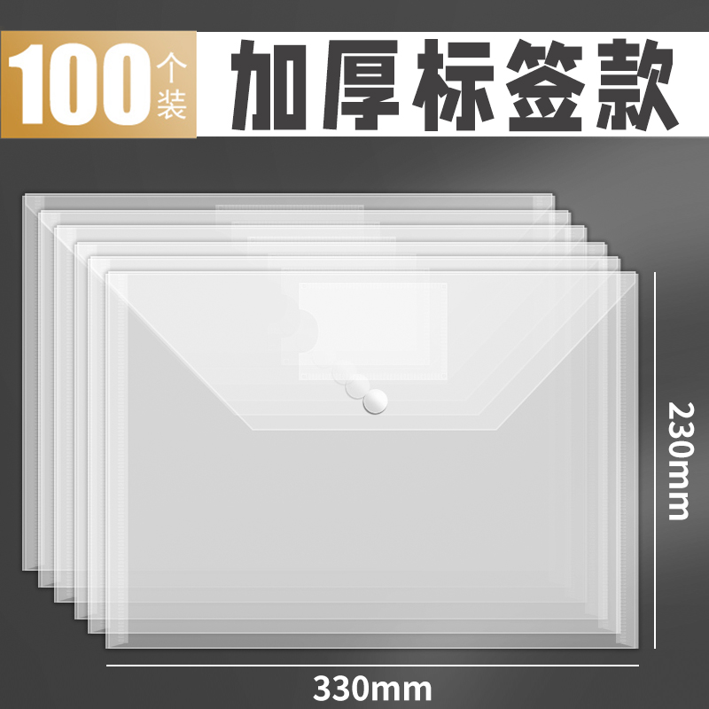 西畔a4按扣文件袋透明塑料档案资料票据合同袋大容量试卷收纳袋学生用加厚透明款防水袋子商务办公用品文具