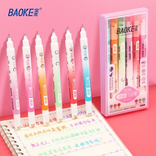 花型轮廓笔手抄报专用笔曲线笔手帐笔学生彩色波浪虚线笔荧光色笔儿童花形花边笔曲线型花色笔滚轮线形笔4911