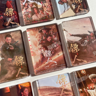 镖人电影冰箱贴吴京谢霆锋此沙刘耀文梁家辉周边亚克力磁吸新年