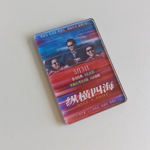 张国荣电影冰箱贴哥哥纵横四海春光乍泄阿飞正传霸王别姬亚克力