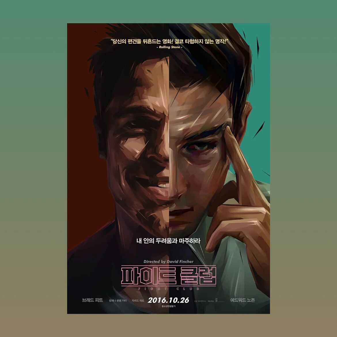 搏击俱乐部电影海报布拉德皮特主演豆瓣高分电影海报装饰画学生用