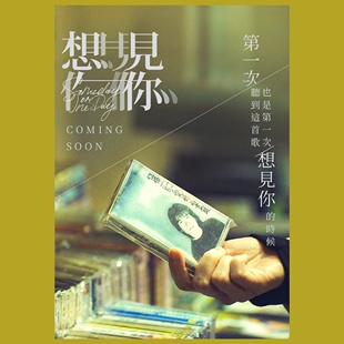 许光汉 想见你电影海报 伍佰客厅卧室新年礼品 dance last 装 饰画