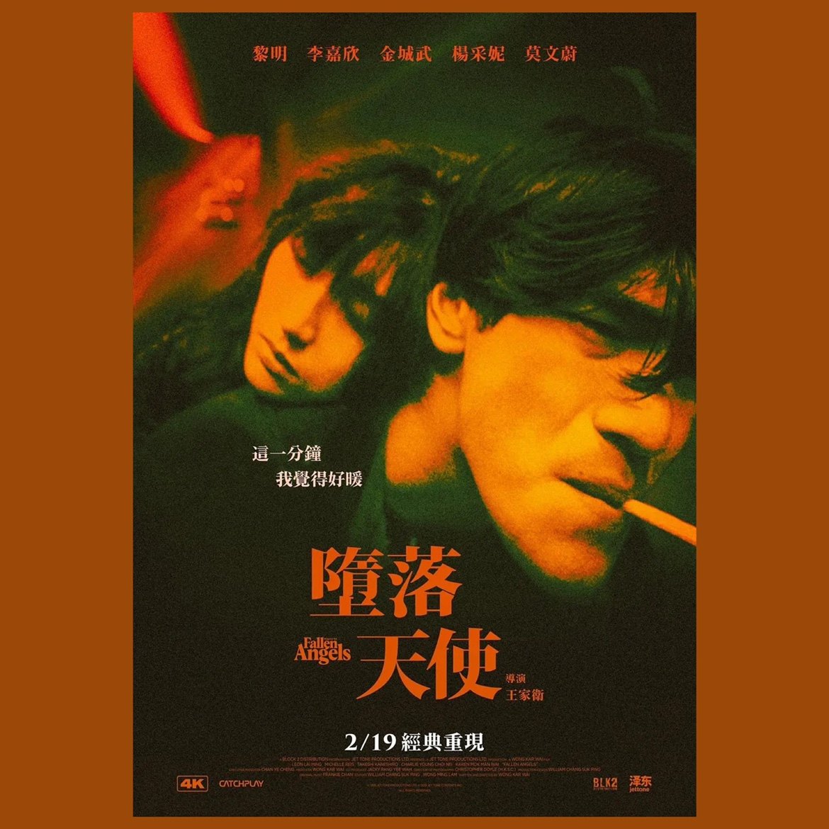 王家卫导演电影海报装饰画堕落天使阿飞正传花样年华爱神东邪西毒