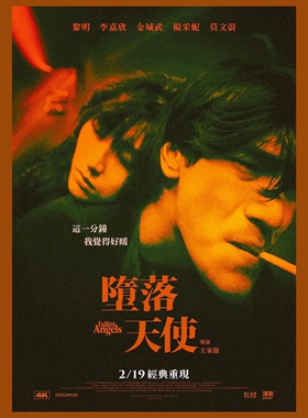 王家卫导演电影海报装饰画堕落天使阿飞正传花样年华爱神东邪西毒