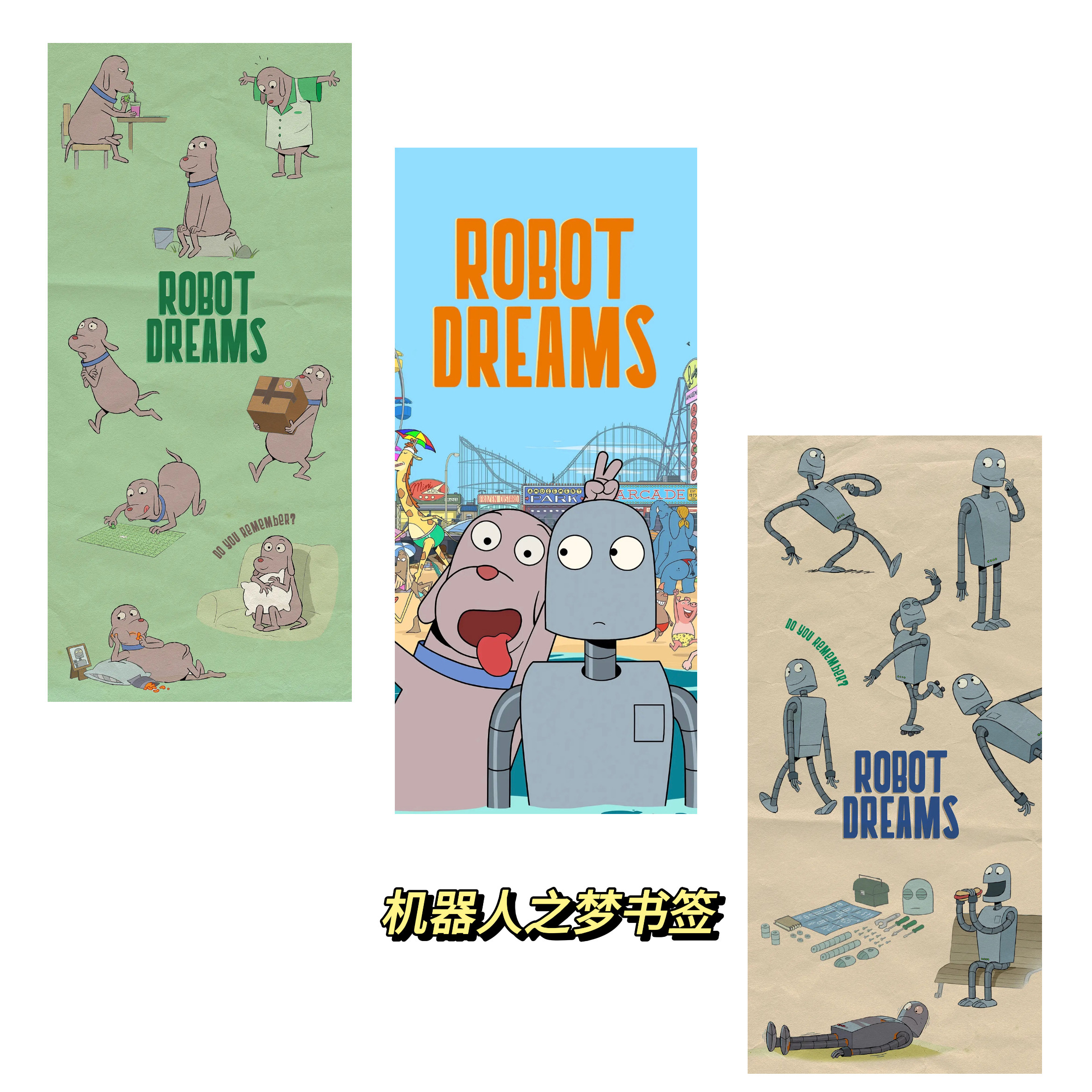 机器人之梦书签robotdreams电影周边礼品礼物学生读书