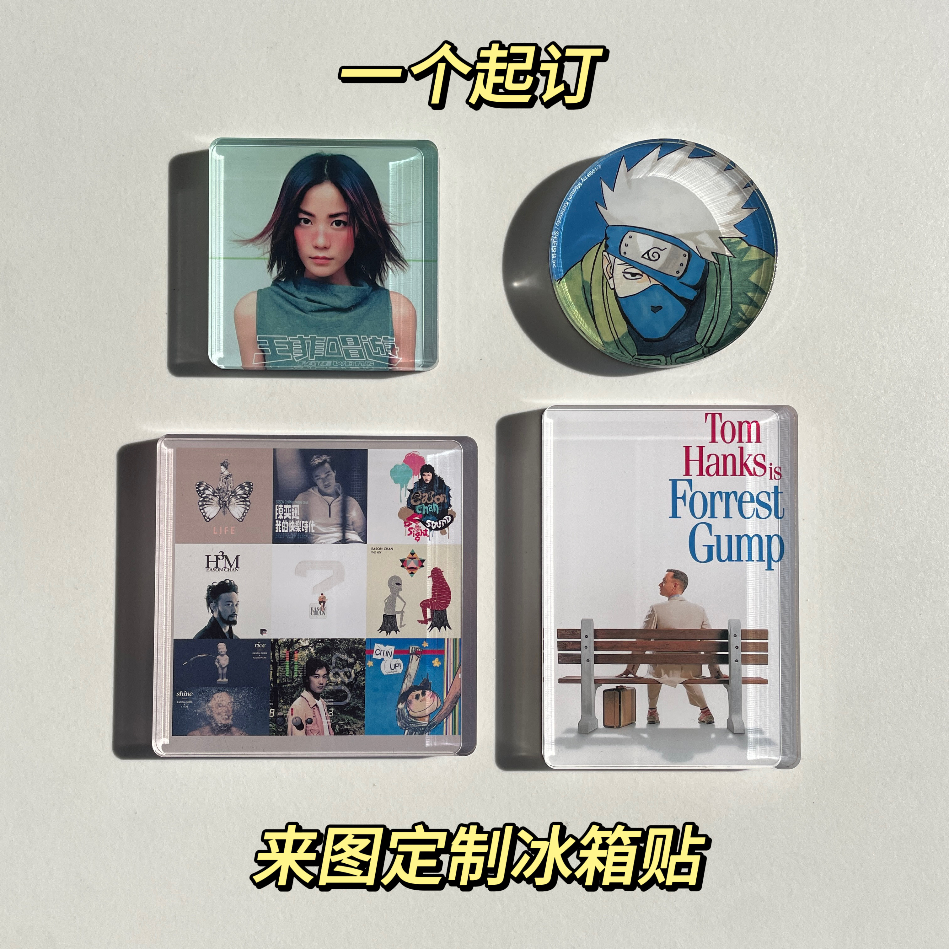亚克力磁吸冰箱贴来图定制电影足球篮球专辑明星礼物生日礼品,节庆用品/礼品,文化创意冰箱贴,淘宝优惠券,粉丝福利购,淘宝优惠卷