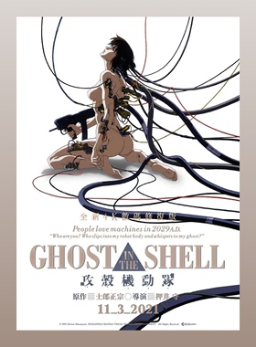 攻壳机动队电影海报/装饰画/押井守/动漫周边/二次元