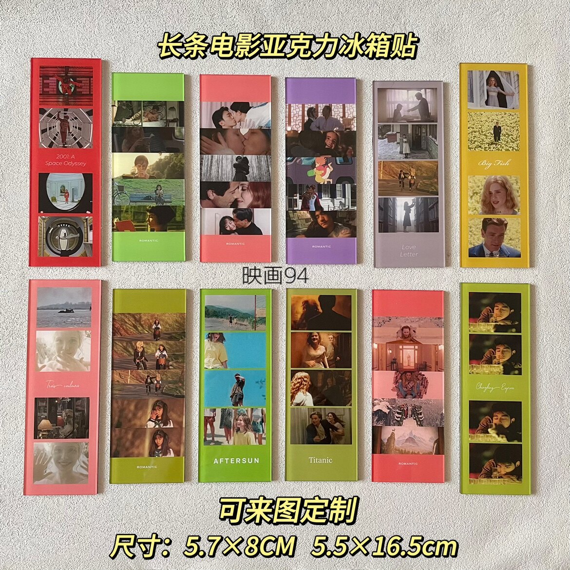 映画94四格电影冰箱贴亚克力可定制影迷周边泰坦尼克号情书
