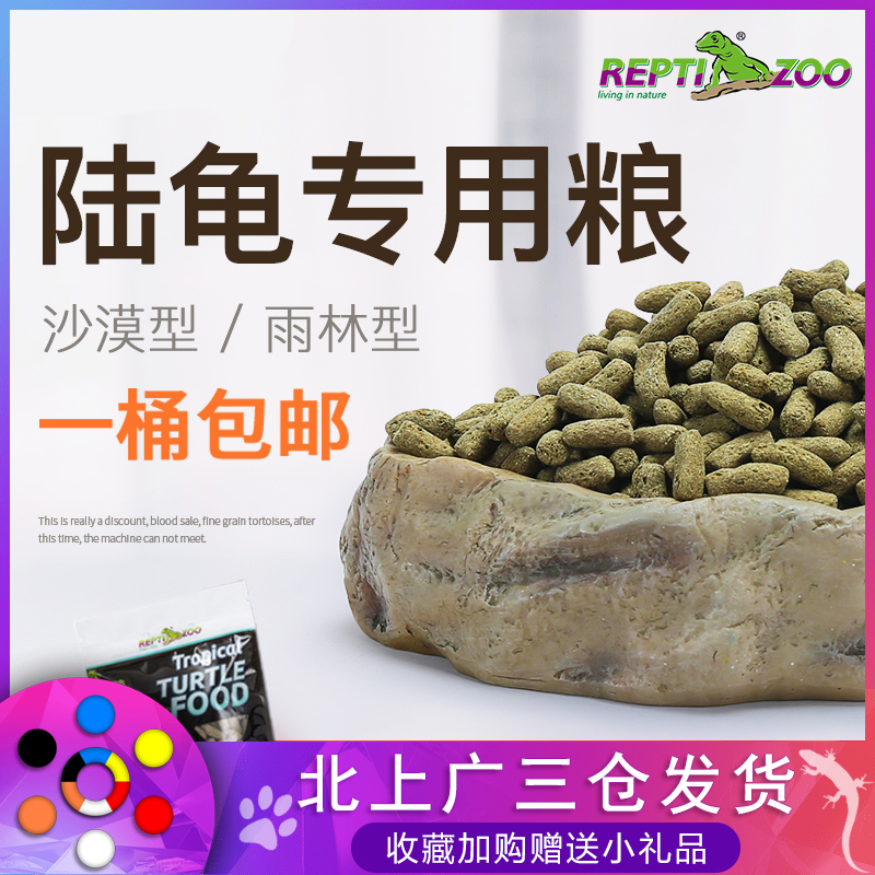 陆龟粮食 苏卡达赫曼亚达雨林沙漠饲料包邮 好于马祖瑞|msdalam kategori haiwan peliharaan/makanan haiwan dan bekalan, Aquarium World, Turtle Watch/makanan penyu - dari Buy2taobao.com untuk memberikan perkhidmatan ejen Taobao profesional membeli