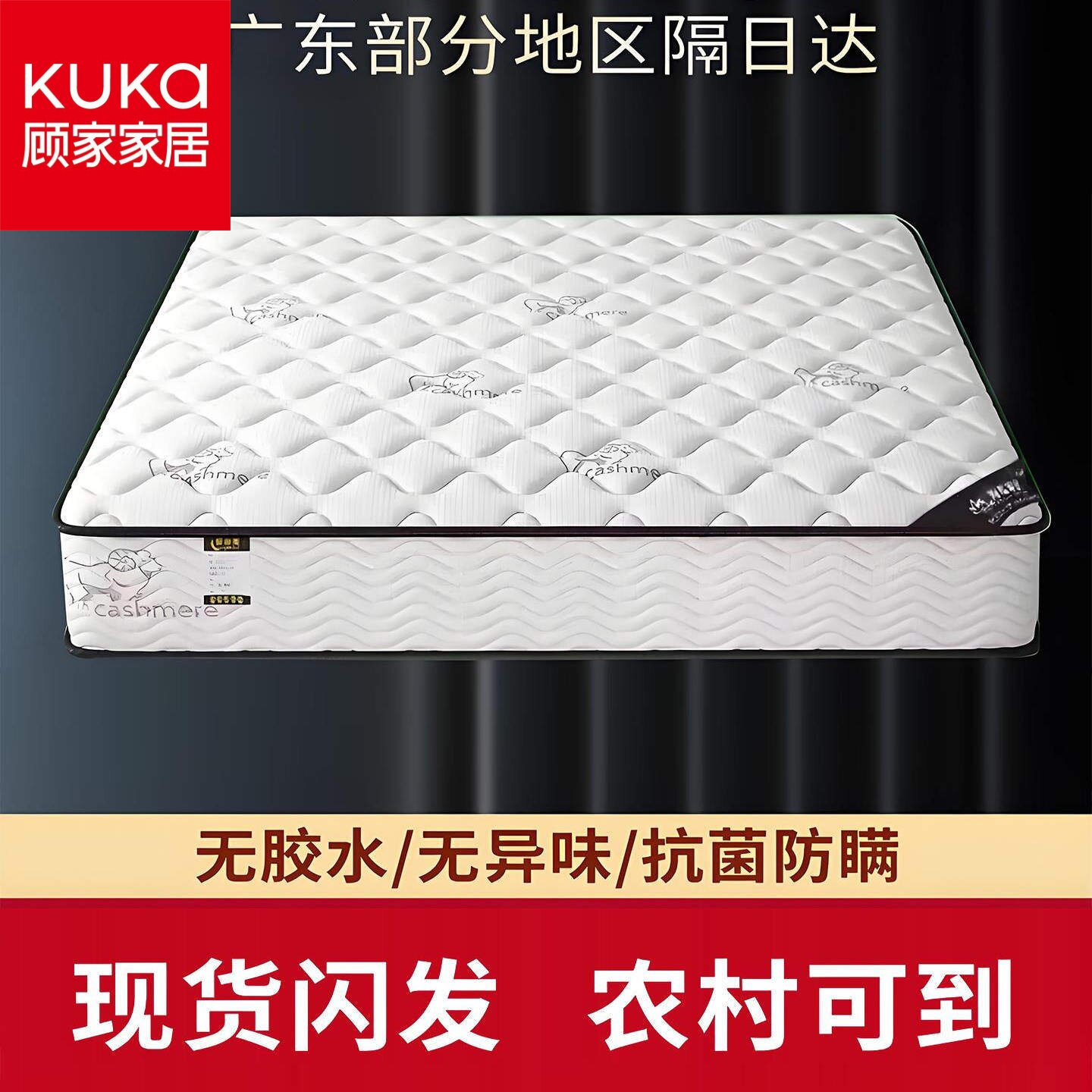 顾家家居弹簧床垫软硬两用席梦思20cm经济型家用乳胶椰棕床垫租房图片