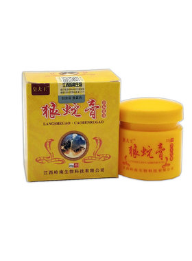 皇夫王狼蛇膏草本乳膏正品成人皮肤外用止痒膏