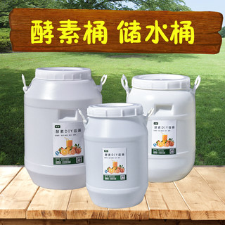 家用食品级10kg25L升塑料储水桶50斤泡菜堆肥内盖酵素桶化工桶