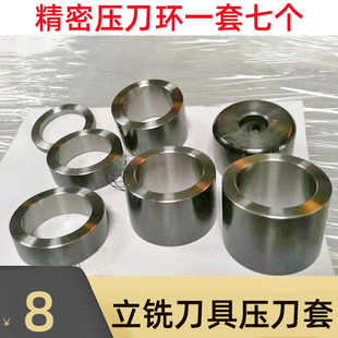 立铣通用锣机立铣机刀具机械配件刀具压刀木工刀具压刀环锯片夹具