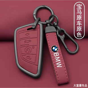 高端品 宝马钥匙套5系x5x3x1x6x4刀锋7系ix车325li530壳扣真皮