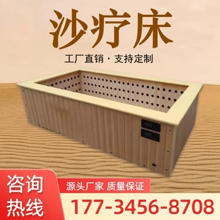 沙疗床沙灸盐疗床天然理疗设备美容院家用商用沙浴盐浴玉疗床定制