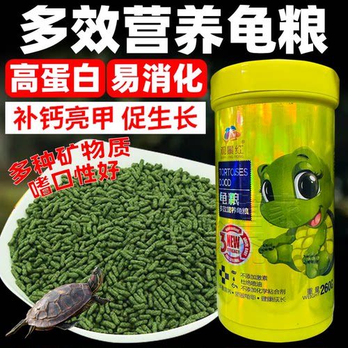 观景红乌龟龟粮爬行动物专用粮