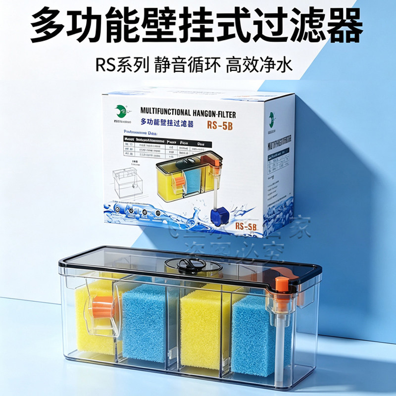 日胜鱼缸过滤器过滤盒