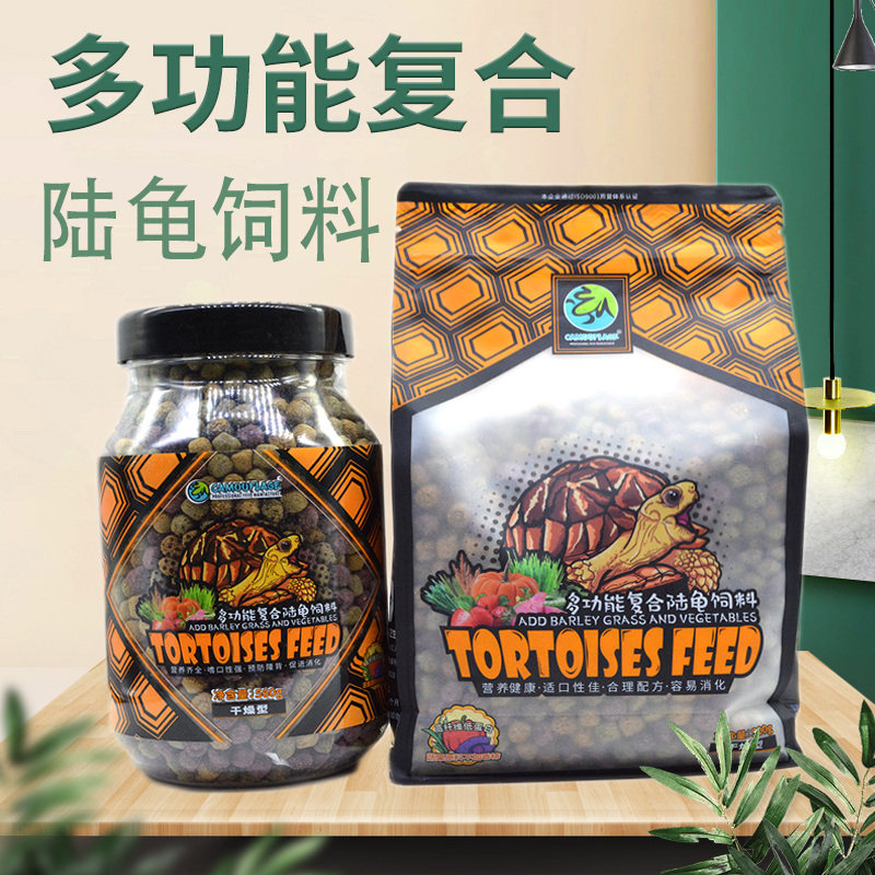 寸金龟粮多功能复合陆龟饲料