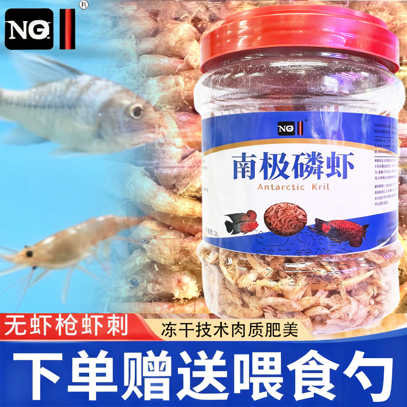 南极磷虾龟粮小鱼干虾