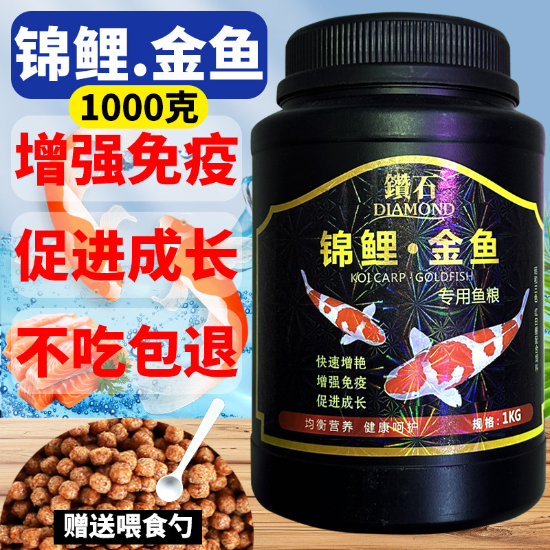 钻石血鹦鹉鱼食料蝴蝶鲤鱼饲料锦鲤金鱼鱼食金龙鱼兰寿金鱼鱼饲料