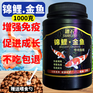 钻石血鹦鹉鱼食料蝴蝶鲤鱼饲料锦鲤金鱼鱼食金龙鱼兰寿金鱼鱼饲料