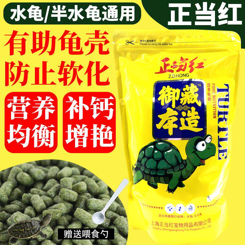 正当红小乌龟饲料通用龟龟粮鱼干虾干幼龟巴西龟草龟龟料颗粒专用