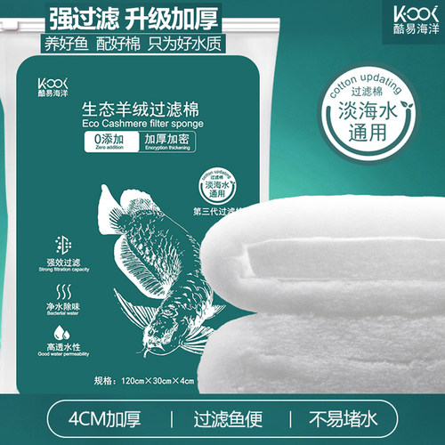 酷易海洋kooi手撕羊绒棉
