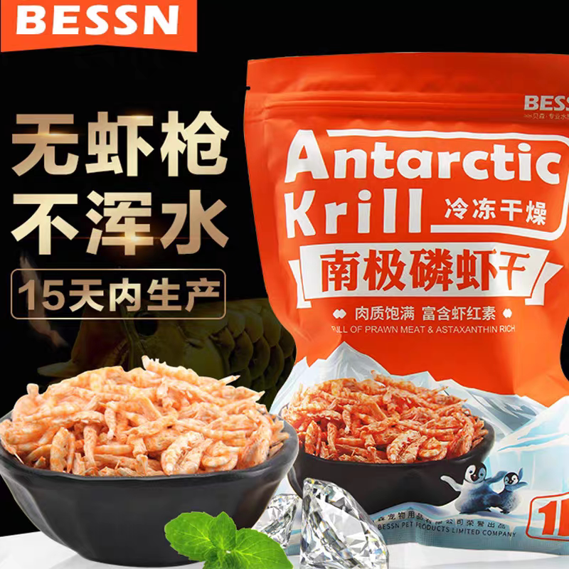 贝森南极磷虾血鹦鹉鱼饲料