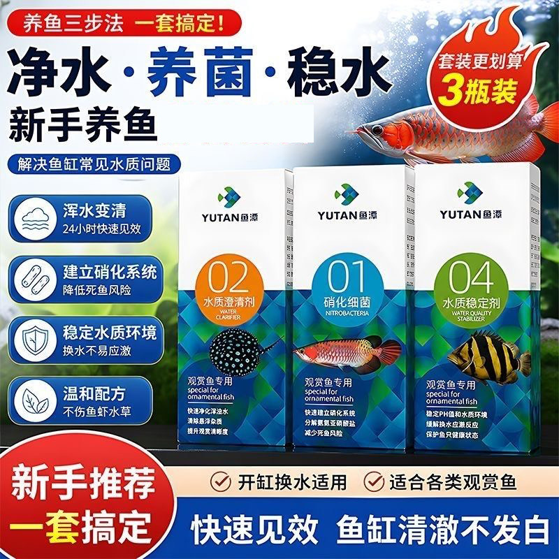 鱼潭养鱼水族硝化细菌