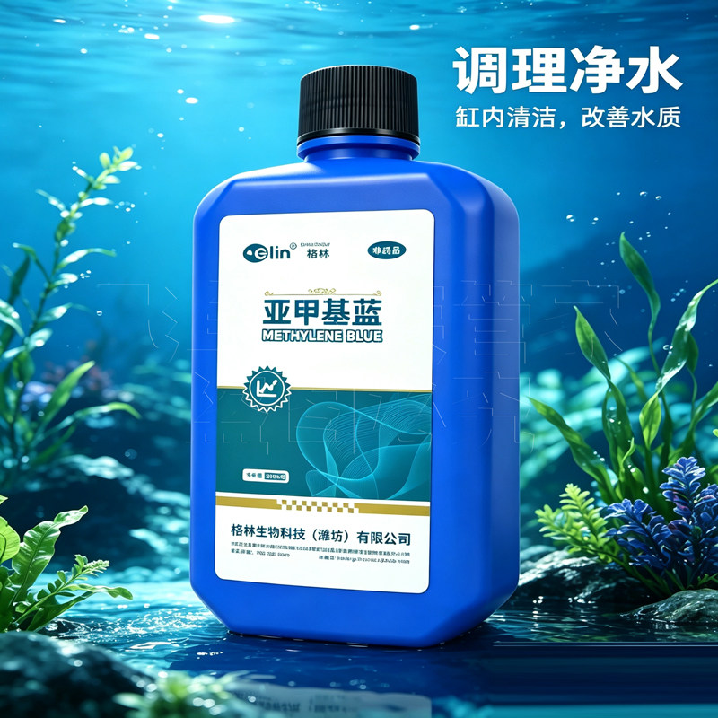 格林亚甲基蓝观赏鱼水剂