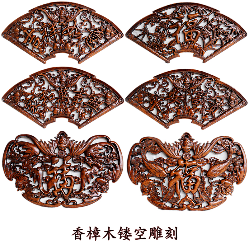 东阳挂件扇形福字镂空雕刻木中式