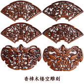 东阳实木雕刻镂空花格中式 饰画福字挂件中国结扇形客厅壁饰 仿古装