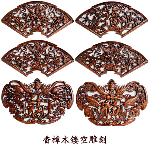东阳挂件扇形福字镂空雕刻木中式