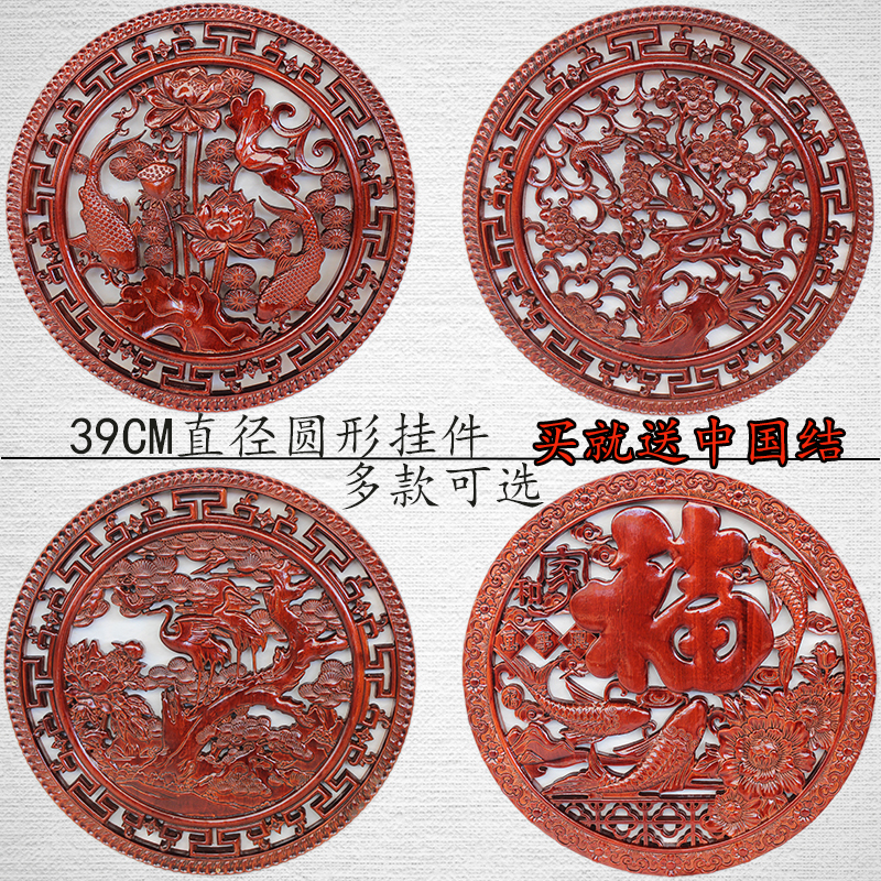 东阳木雕花格中式仿古挂件装饰画镂空雕刻圆形福字客厅实木壁饰